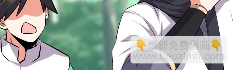 我修的可能是假仙 - 第54話 奉獻鮮血(2/4) - 7