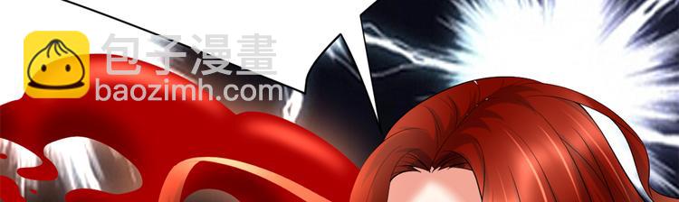 我修的可能是假仙 - 第54話 奉獻鮮血(2/4) - 3