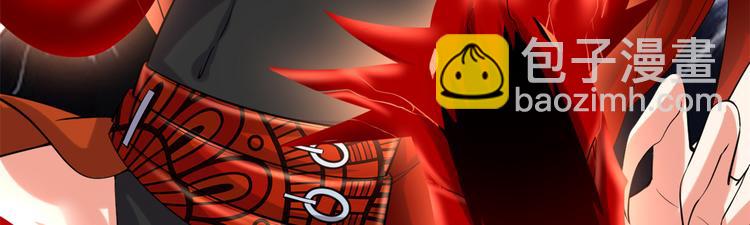 我修的可能是假仙 - 第54話 奉獻鮮血(2/4) - 5