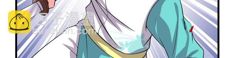 我修的可能是假仙 - 第54話 奉獻鮮血(1/4) - 1