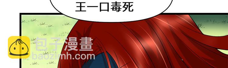 我修的可能是假仙 - 第54話 奉獻鮮血(2/4) - 5