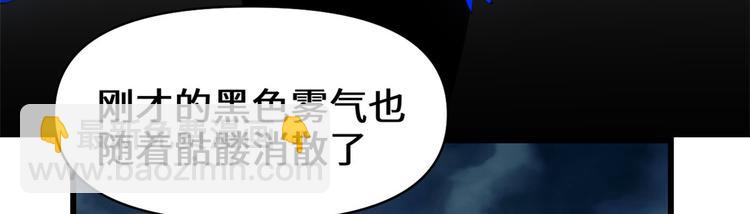 我修的可能是假仙 - 第56話 古玉秘境(3/3) - 5