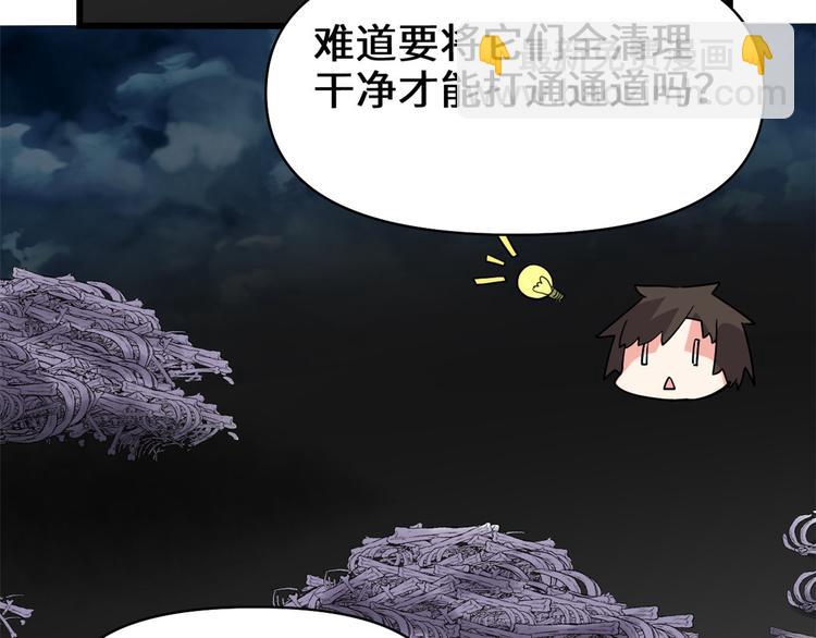 我修的可能是假仙 - 第56話 古玉秘境(3/3) - 3