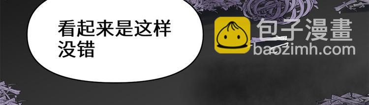 我修的可能是假仙 - 第56話 古玉秘境(3/3) - 4