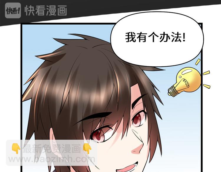 我修的可能是假仙 - 第56話 古玉秘境(3/3) - 1