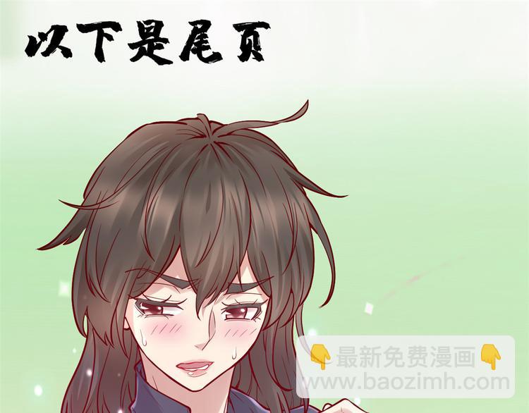 我修的可能是假仙 - 第56話 古玉秘境(3/3) - 5