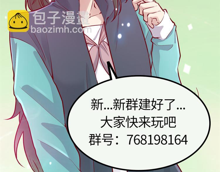 我修的可能是假仙 - 第56話 古玉秘境(3/3) - 1