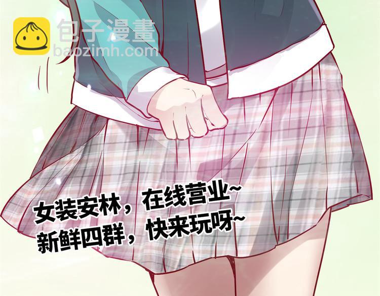 我修的可能是假仙 - 第56話 古玉秘境(3/3) - 2