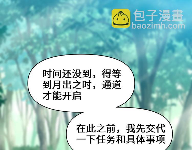 我修的可能是假仙 - 第56話 古玉秘境(1/3) - 4