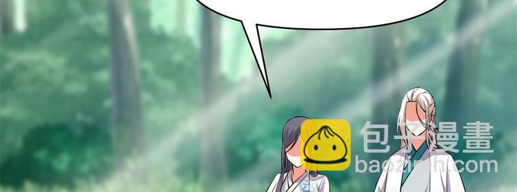 我修的可能是假仙 - 第56話 古玉秘境(1/3) - 5