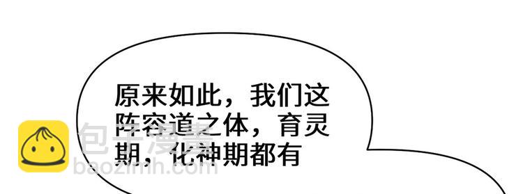 我修的可能是假仙 - 第56話 古玉秘境(1/3) - 3