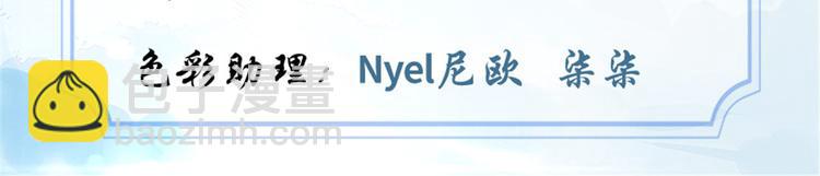 我修的可能是假仙 - 第56話 古玉秘境(1/3) - 3