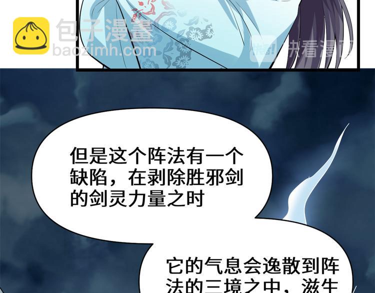 我修的可能是假仙 - 第56話 古玉秘境(1/3) - 8