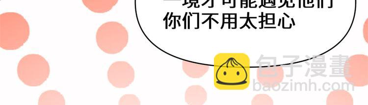 我修的可能是假仙 - 第56話 古玉秘境(1/3) - 1