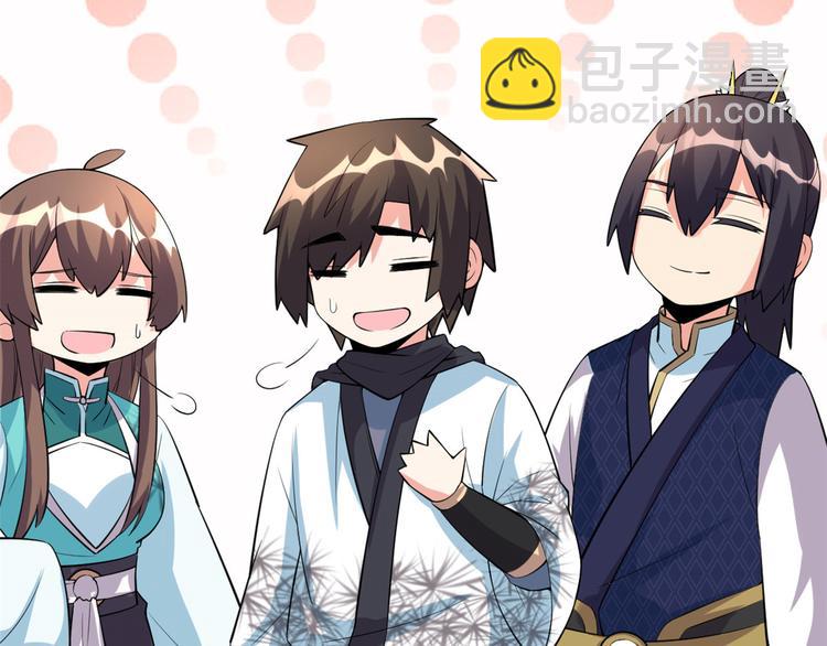 我修的可能是假仙 - 第56話 古玉秘境(1/3) - 2