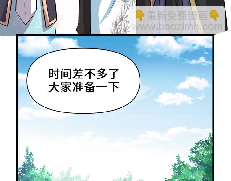 我修的可能是假仙 - 第56話 古玉秘境(1/3) - 4