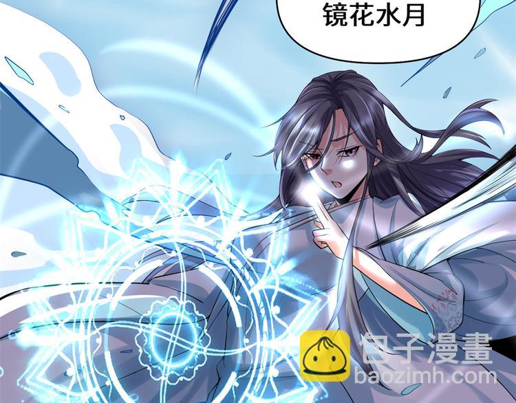 我修的可能是假仙 - 第56話 古玉秘境(1/3) - 2