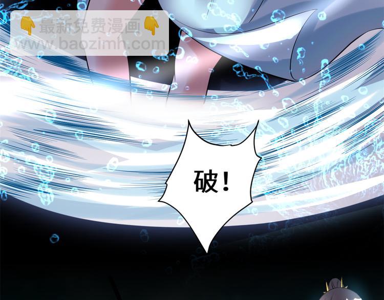 我修的可能是假仙 - 第56話 古玉秘境(2/3) - 6