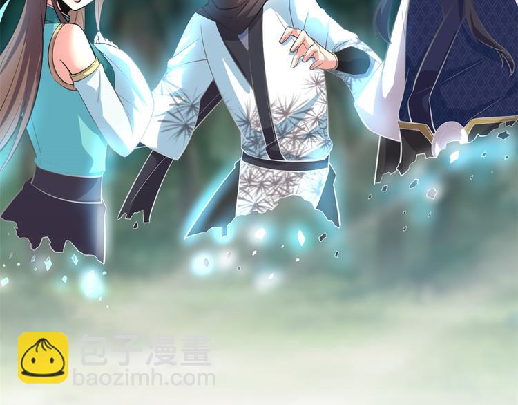 我修的可能是假仙 - 第56話 古玉秘境(2/3) - 8