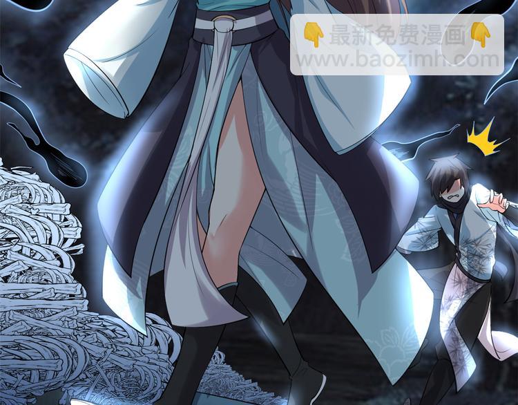 我修的可能是假仙 - 第56話 古玉秘境(2/3) - 4