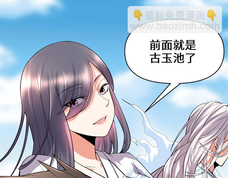 我修的可能是假仙 - 第56話 古玉秘境(1/3) - 6