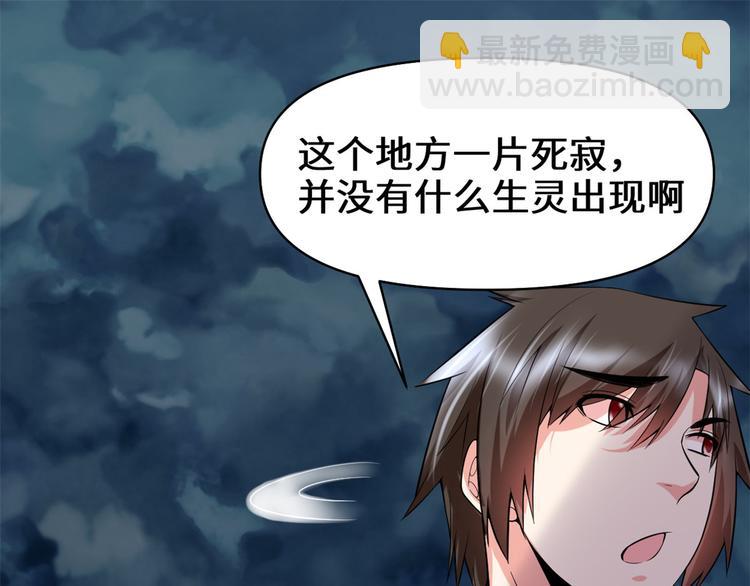 我修的可能是假仙 - 第56話 古玉秘境(2/3) - 6