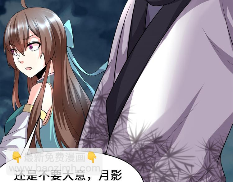 我修的可能是假仙 - 第56話 古玉秘境(2/3) - 8