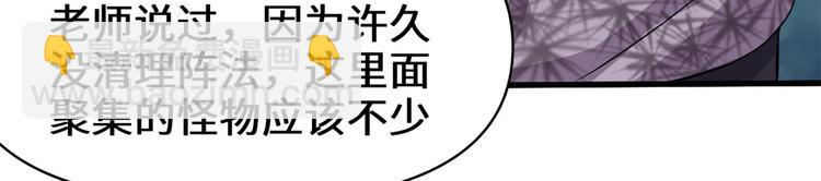 我修的可能是假仙 - 第56話 古玉秘境(2/3) - 1