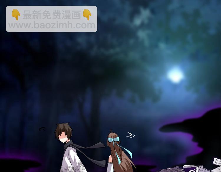 我修的可能是假仙 - 第56話 古玉秘境(2/3) - 4