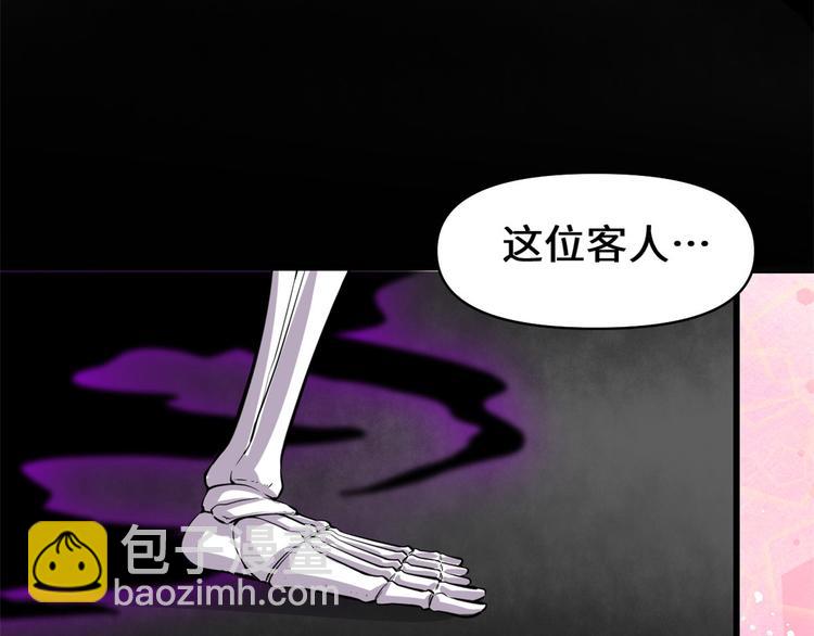 我修的可能是假仙 - 第56話 古玉秘境(2/3) - 4