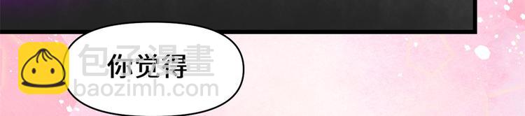 我修的可能是假仙 - 第56話 古玉秘境(2/3) - 5