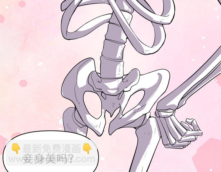 我修的可能是假仙 - 第56話 古玉秘境(2/3) - 8