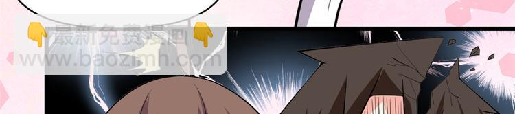 我修的可能是假仙 - 第56話 古玉秘境(2/3) - 1