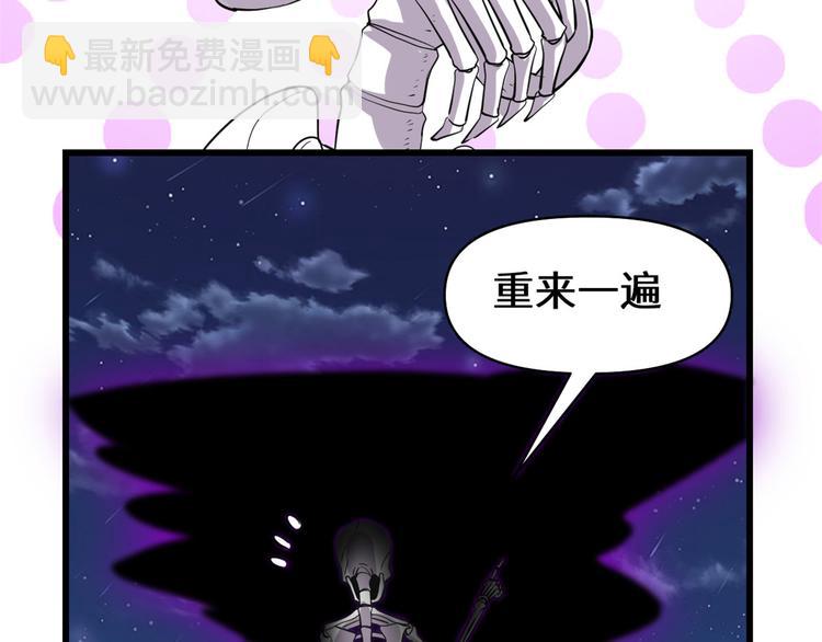 我修的可能是假仙 - 第56話 古玉秘境(2/3) - 6