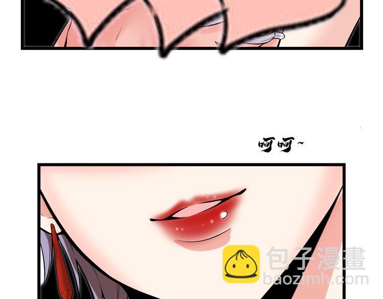 我修的可能是假仙 - 第56話 古玉秘境(2/3) - 2