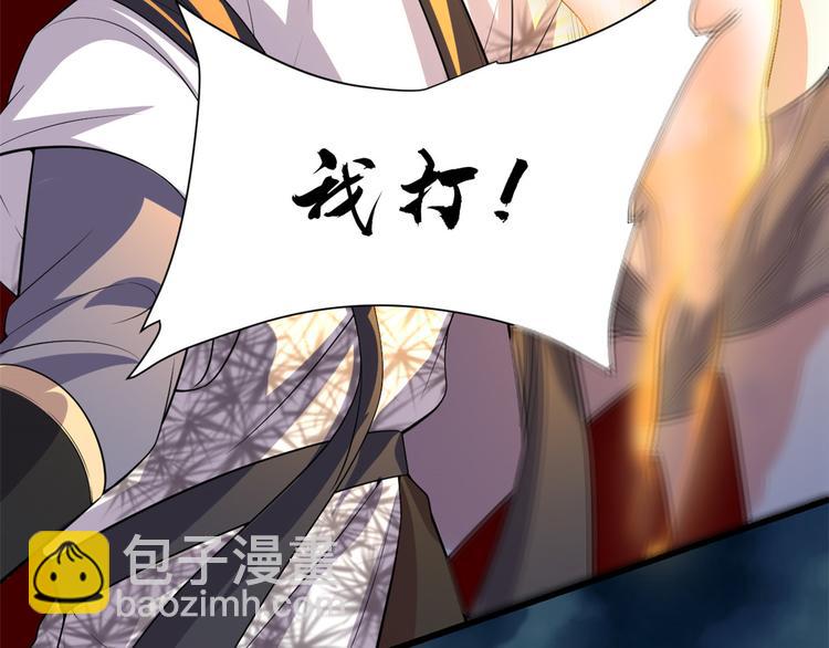 我修的可能是假仙 - 第56話 古玉秘境(2/3) - 2