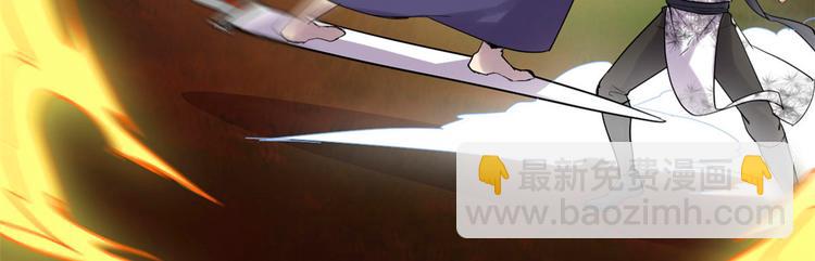 我修的可能是假仙 - 第58話 師生情誼(1/2) - 1