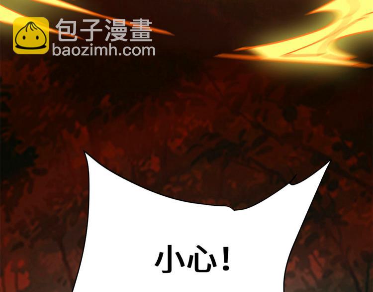 我修的可能是假仙 - 第58話 師生情誼(1/2) - 2