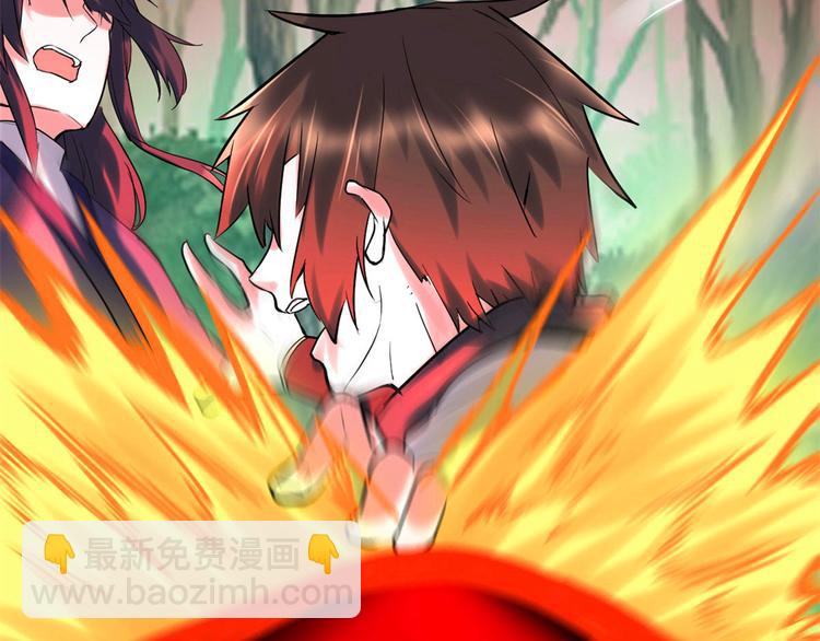 我修的可能是假仙 - 第58話 師生情誼(1/2) - 4