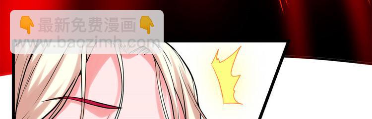 我修的可能是假仙 - 第58話 師生情誼(1/2) - 7