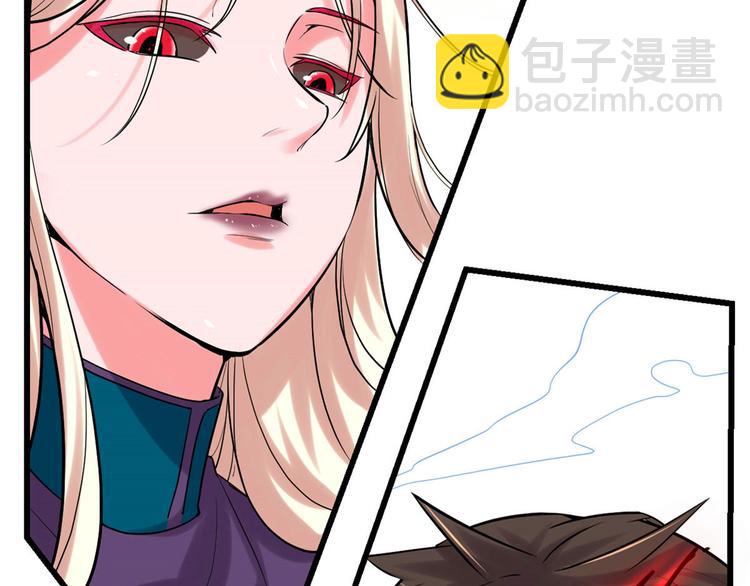 我修的可能是假仙 - 第58話 師生情誼(1/2) - 8