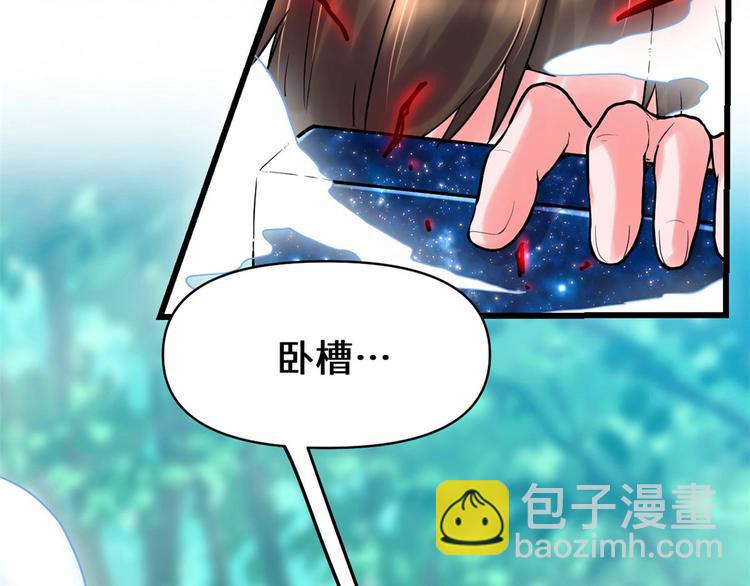 我修的可能是假仙 - 第58話 師生情誼(1/2) - 2