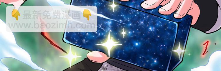 我修的可能是假仙 - 第58話 師生情誼(1/2) - 5