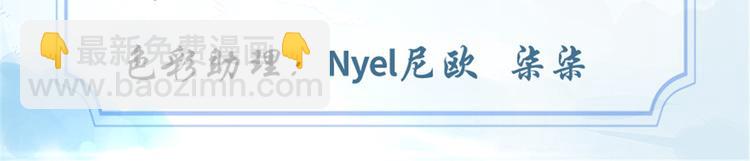 我修的可能是假仙 - 第58話 師生情誼(1/2) - 3