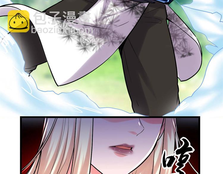 我修的可能是假仙 - 第58話 師生情誼(1/2) - 6