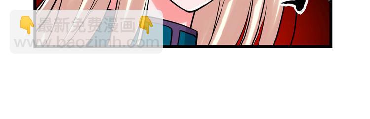 我修的可能是假仙 - 第58話 師生情誼(1/2) - 7