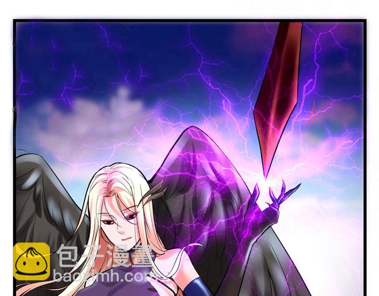 我修的可能是假仙 - 第58話 師生情誼(1/2) - 8