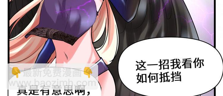 我修的可能是假仙 - 第58話 師生情誼(1/2) - 1