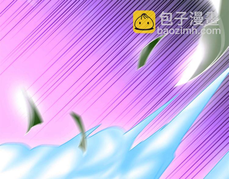 我修的可能是假仙 - 第58話 師生情誼(1/2) - 8