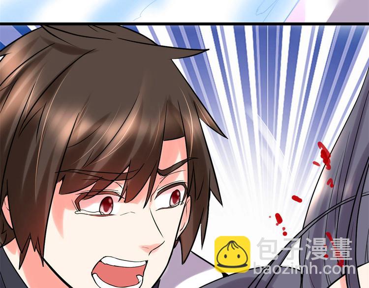 我修的可能是假仙 - 第58話 師生情誼(1/2) - 2